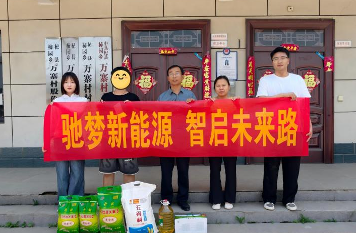盛夏踏乡送温情  精准资助育新人  ——crown皇冠体育平台开展2026年暑期家庭经济困难学生实地走访工作